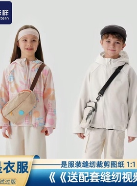 前程纸样男女儿童三防连帽复合软壳衣外套夹克上衣裁剪图纸948