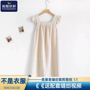 前程纸样女士荷叶袖吊带睡裙夏季家居服连衣裙样板裁剪图纸803