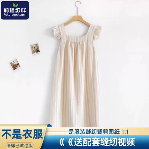 女士夏季荷叶袖吊带睡裙样板