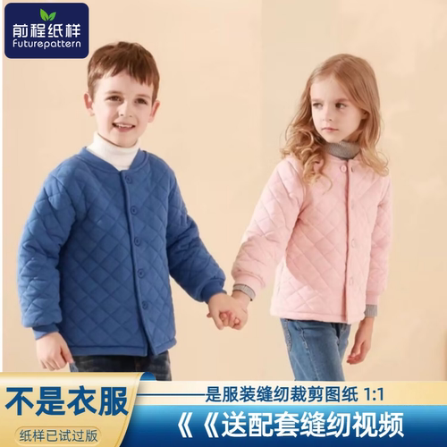 DIY前程棉衣纸样服装裁剪图纸