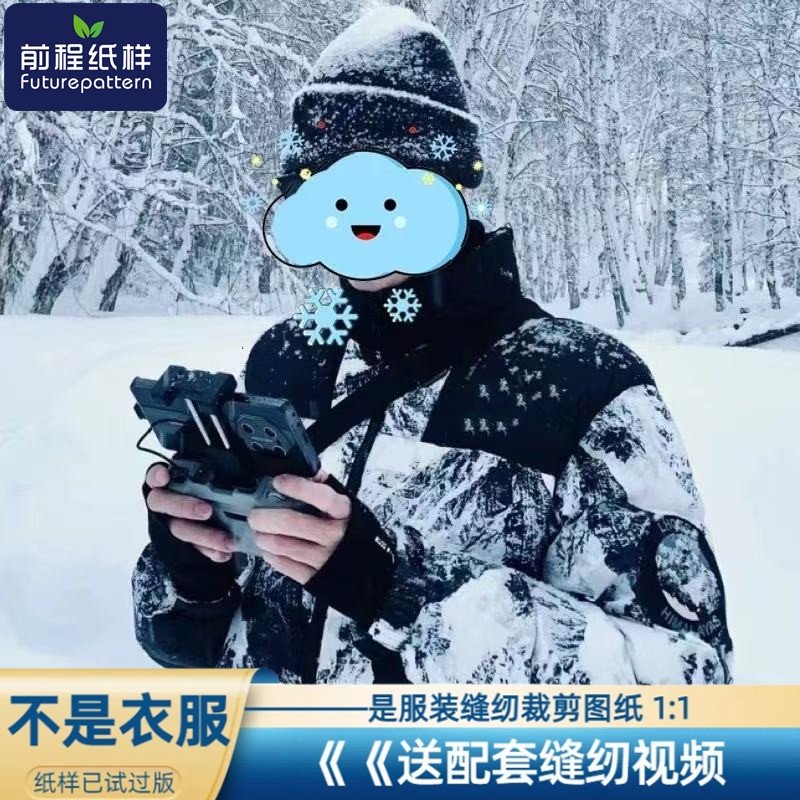 前程纸样雪山男女款保暖立领连帽羽绒服情侣款外套样板图纸872,个性定制/设计服务/DIY,工作服/校服/商务服定制/加工,淘宝优惠券,粉丝福利购,淘宝优惠卷
