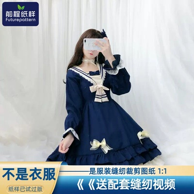 公主女童学生洛丽塔裙样板裁剪图