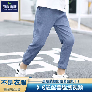 前程纸样儿童夏季长裤防蚊裤宽松裤运动休闲裤子样板图纸728