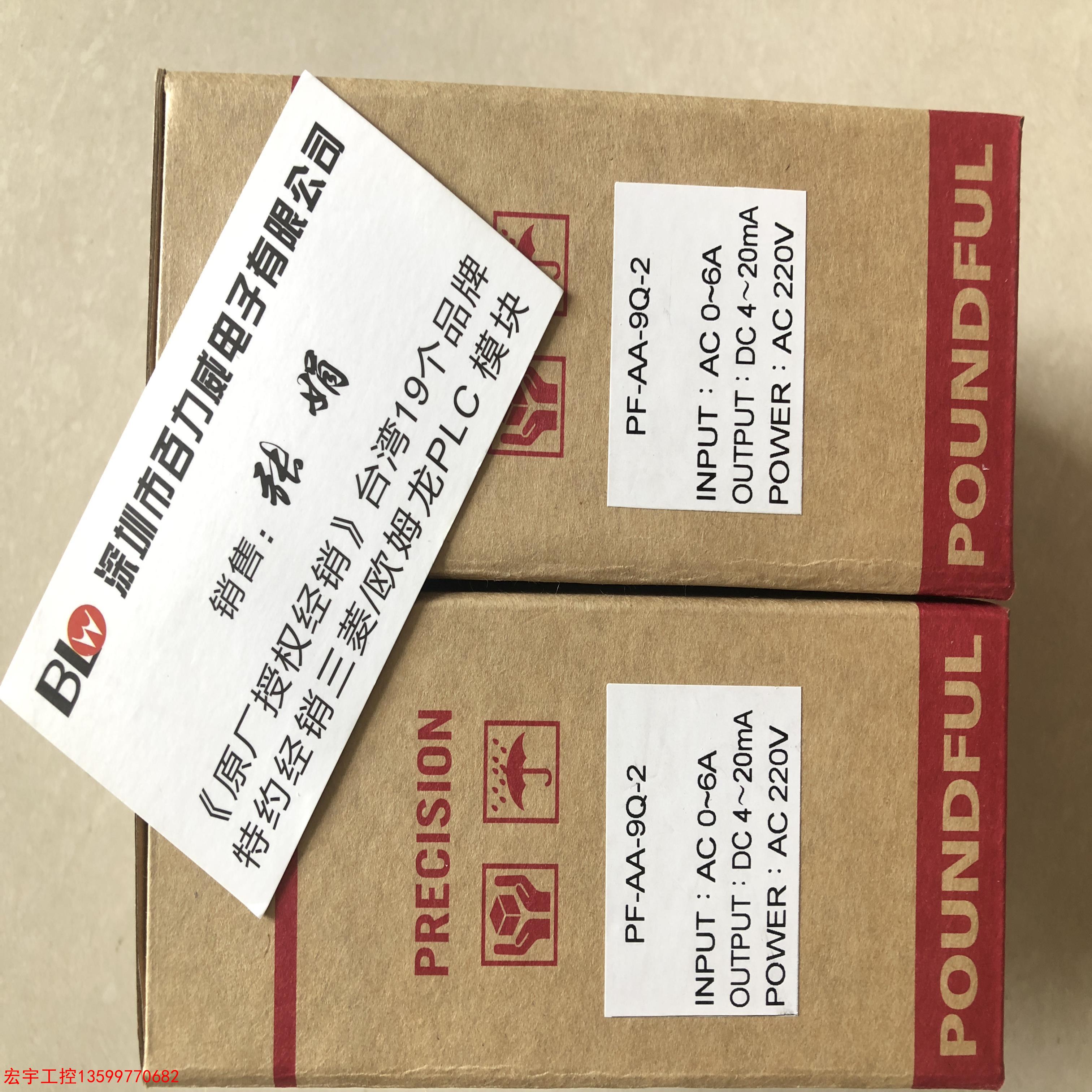 【原厂授权】台湾邦富 POUNDFUL全新原装 PF-LRN有代理证