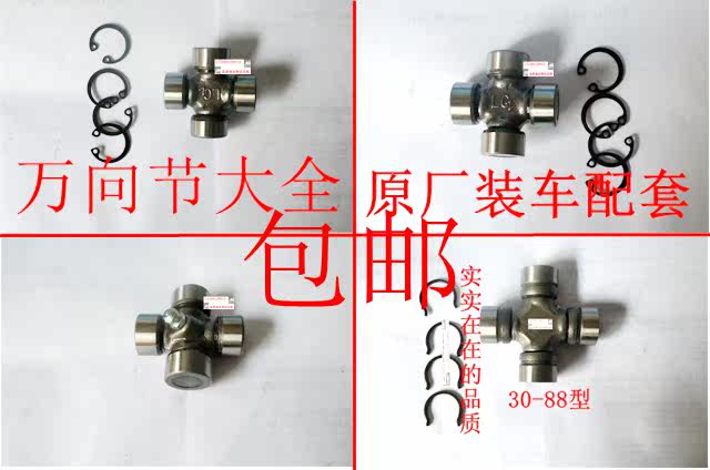 十字轴十字轴轴承万向节万向节轴承十字节十字节总成传动节