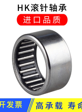 小滚针轴承大全无内圈HK0912内径9 10 12外径13 14 15 16TA滚针式
