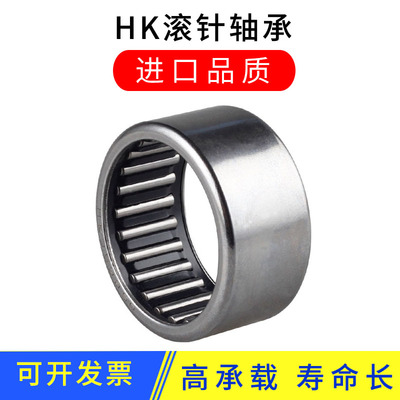 小滚针轴承大全无内圈HK0912内径9 10 12外径13 14 15 16TA滚针式