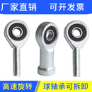 耐磨深沟球道闸机杆端关节轴承SA6 16正反牙鱼眼接头