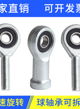 耐磨深沟球道闸机杆端关节轴承SA6 8 10 12 14 16正反牙鱼眼接头