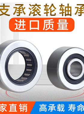 重载高速密封支承滚轮轴承NA2205 2206 2207 2208 2209 2210RNA