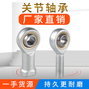 向心鱼眼杆端关节轴承连接杆球头万向SI 5 16TK