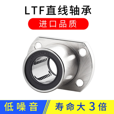 法兰加长进口直线轴承