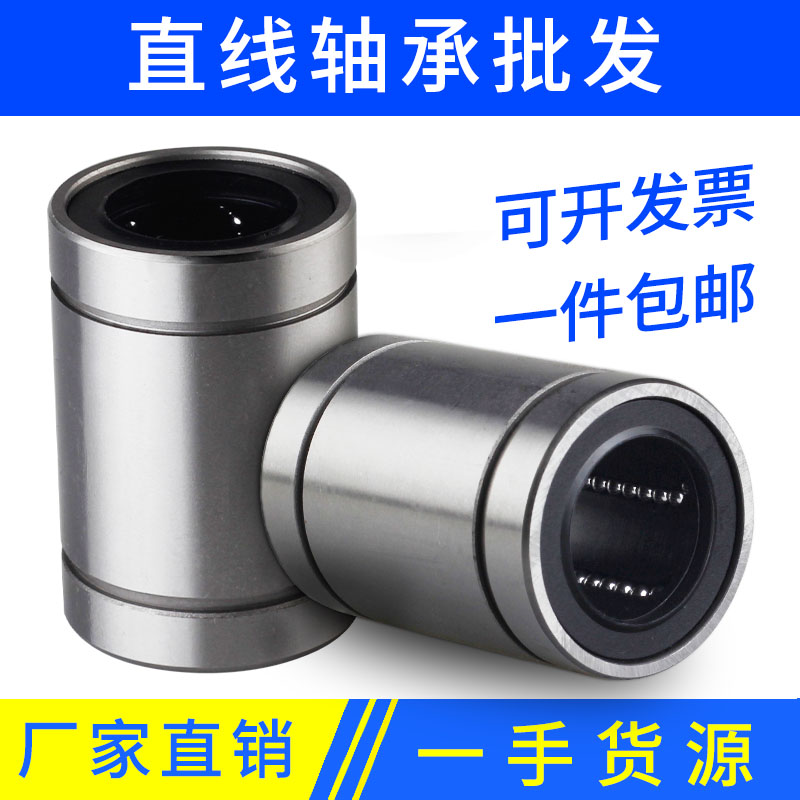 滑动微型开口加长直线轴承