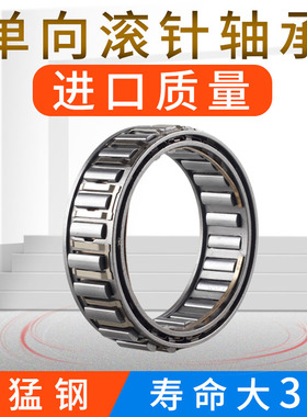 DC单向轴承逆止器超越离合器2222 2776 3034 3175 3809 4127 4445