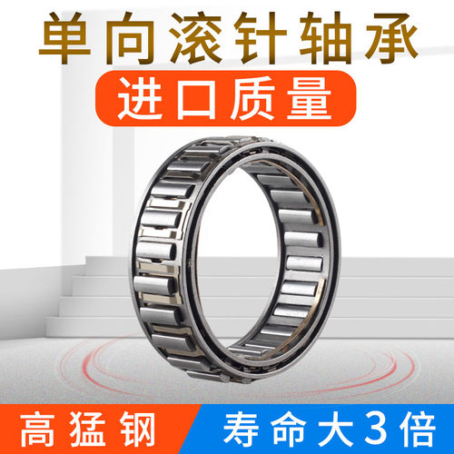 进口品质单向轴承逆止超越离合器