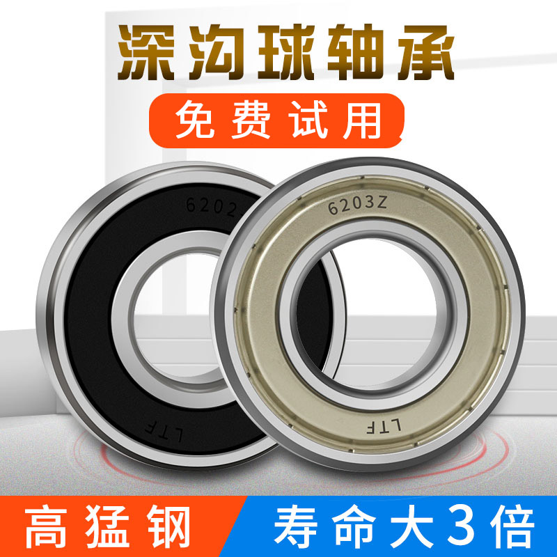 6200 6202 6203 6204 6205 6206 6207 6208 6201轴承进口正品高速