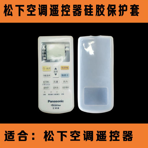 松下空调panasonic防尘防水防摔