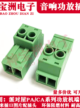适用派对屋数字功放机接线插头PA/CA系列电源端子DC400V音响插座
