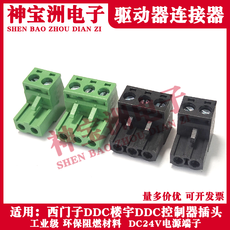 OTHER楼宇控制器DDC接线插头