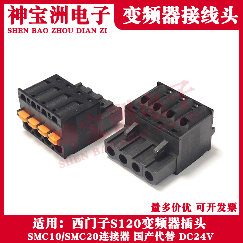 OTHER变频器DC24V连接器插件