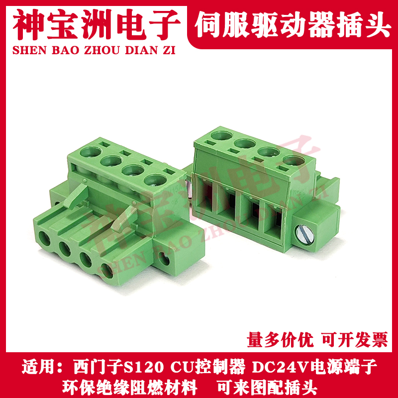 OTHER伺服驱动器DC24V电源端子