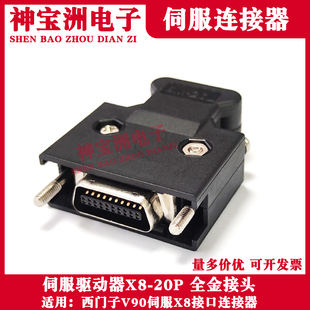西门子V90伺服驱动器X8插头MDR SCSI20P连接器20芯全金插件SM-20P