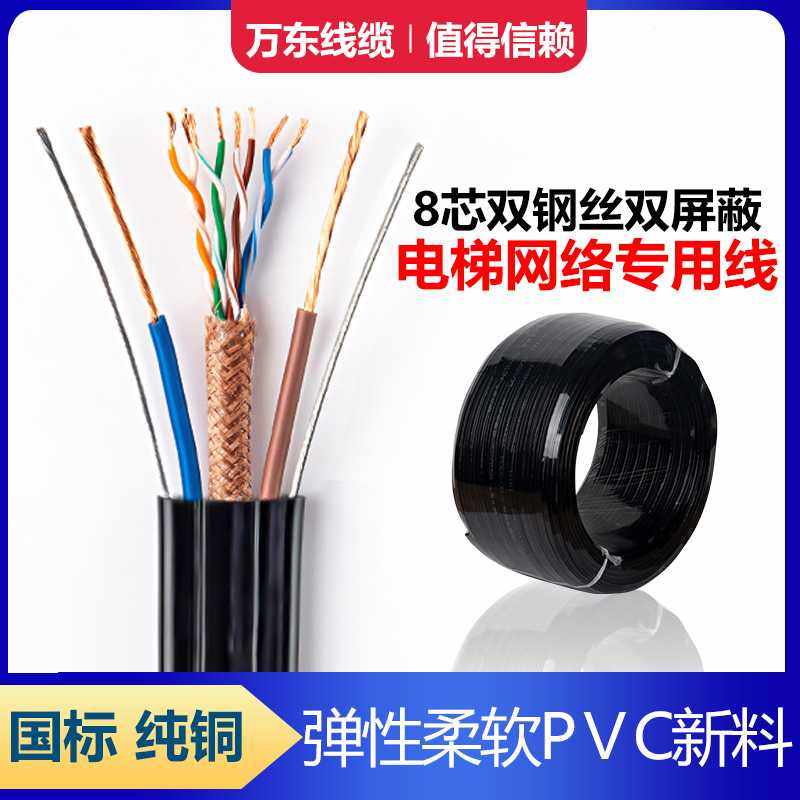 包邮电梯网路线监控专用线电梯网路双钢丝带电源线随行电缆电梯网