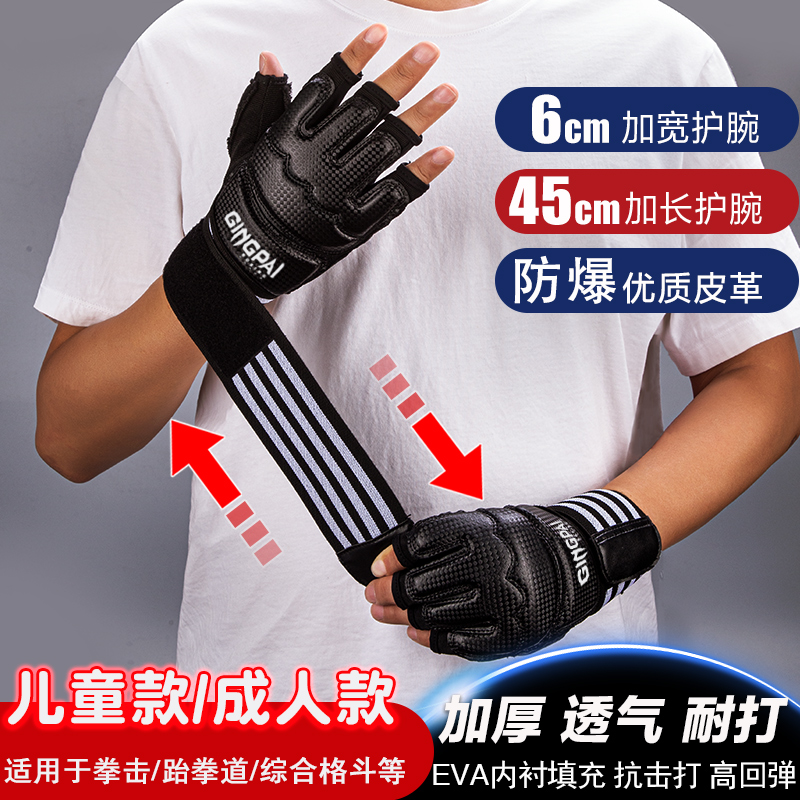 MMA散打拳击手套搏击女男UFC儿童训练成人打沙袋专用专业半指拳套 运动/瑜伽/健身/球迷用品 拳击手套 原图主图