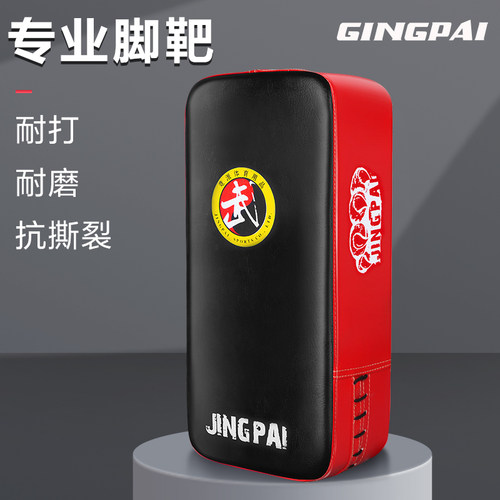 竞派pu加厚散打脚靶用品挡板脚板
