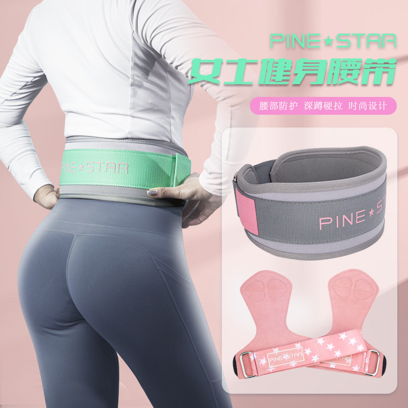 健身腰带女士深蹲硬拉护助力带腰带力量举重器械训练运动专业负重,运动/瑜伽/健身/球迷用品,运动护腰,淘宝优惠券,粉丝福利购,淘宝优惠卷