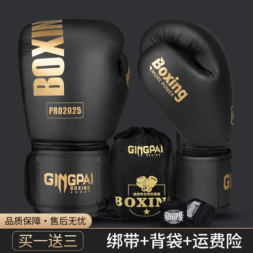 竞派-专业拳击手套-超高性价比