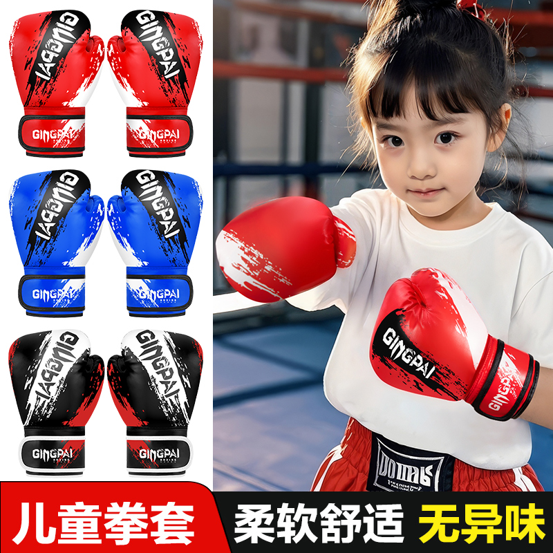 竞派-专业儿童拳击手套-教练推荐