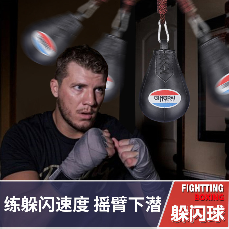 闪躲球训练小沙袋超纤皮沙包拳击反应下潜摇避躲闪实心悬挂速度球