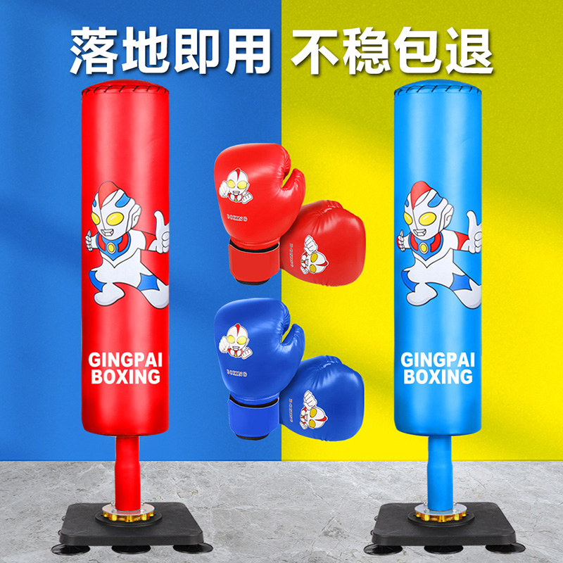竞派儿童奥特曼拳击沙袋家用