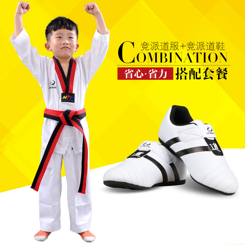 竞派跆拳道鞋道服装组套装儿童男女成人长袖道服纯棉涤棉春秋冬