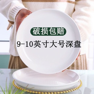圆盘碟子深盘剁椒鱼头盘商用耐高温可微波炉餐具 菜盘子家用新款