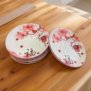 迎春福釉下彩陶瓷菜盘7 餐具 8英寸深盘家用喜庆中国风福字盘中式