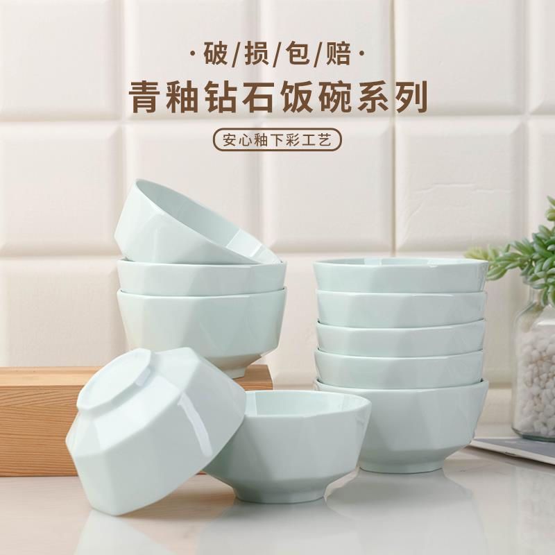 青瓷钻碗创意简约碗点心家用陶瓷小碗宿舍学生用吃饭碗沙拉碗饭碗