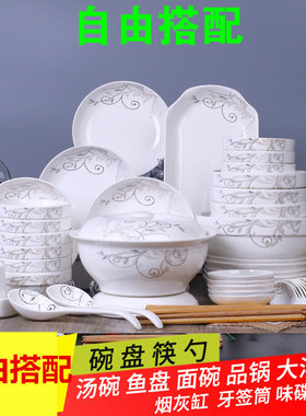 金枝玉叶家用陶瓷碗盘套装搭配