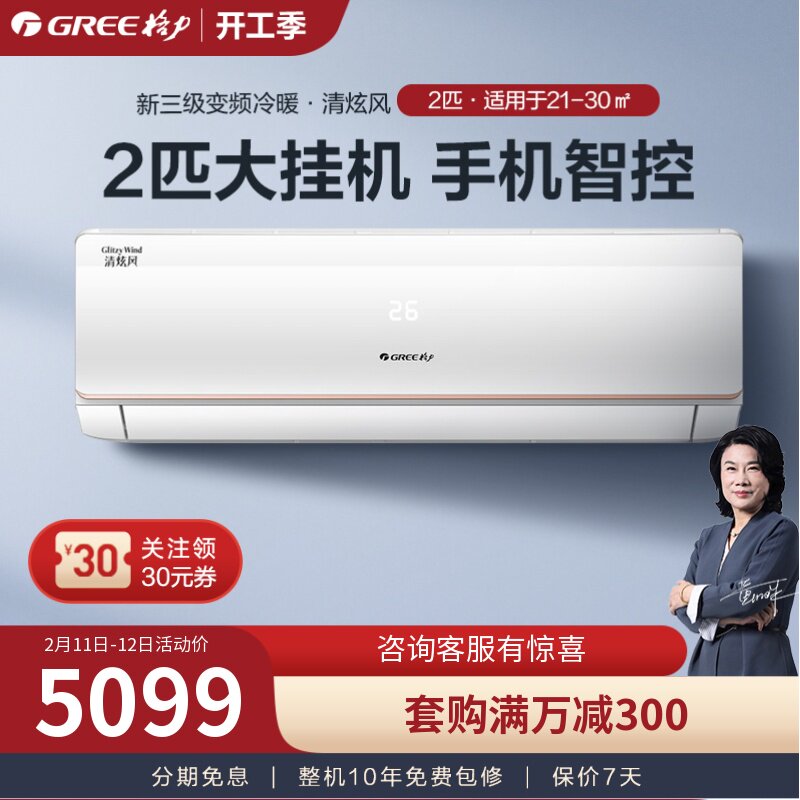 格力空调大匹挂机空调冷暖两用2匹变频空调官方旗舰店官网清炫风X