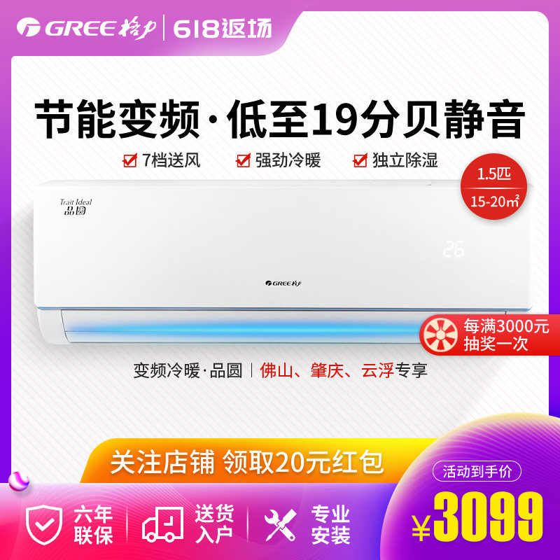 Gree/格力空调1.5匹挂机变频冷暖品圆 KFR-35GW/(35592)FNhDa-A3在类目 大家电, 空调中 - 来自Buy2taobao.com提供专业的淘宝代购服务