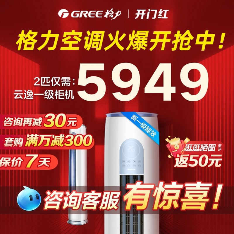 格力空调家用立式冷暖两用2匹p一级能效节能官方旗舰店官网云逸Ⅱ