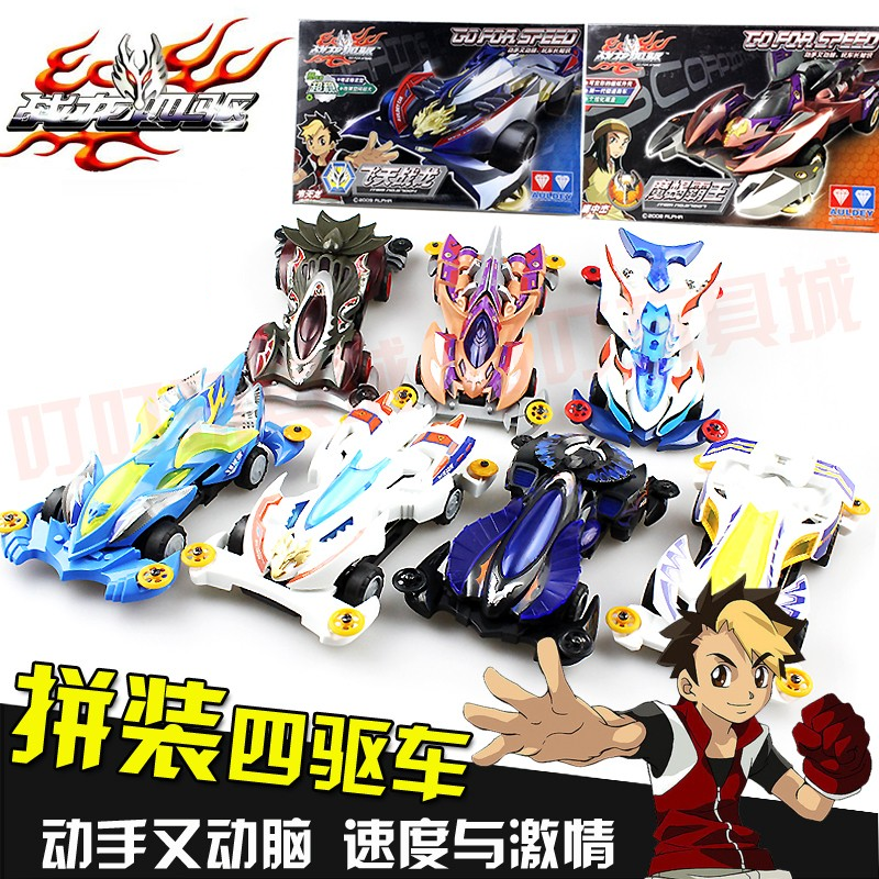 奥迪双钻奥迪双钻四驱车战龙拼装车魔幻战蝠飞天战龙含马达配件玩