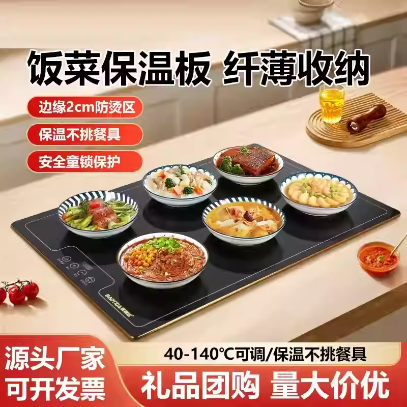 苏泊尔适用帕德弗饭菜保温板暖菜加热菜板家用餐桌垫盘折叠多功能