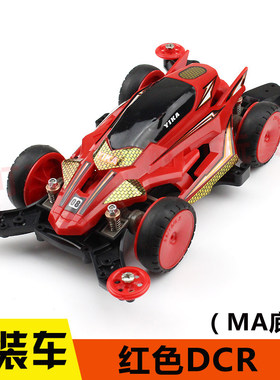 奥迪双钻双头马达四驱车避震MSMA底盘原始皇帝DCR雷击旋风冲锋车