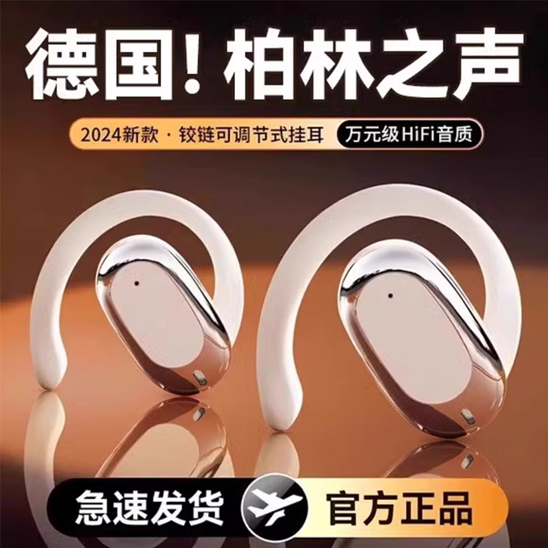 漫步者2025新款无线挂耳式蓝蓝牙耳机