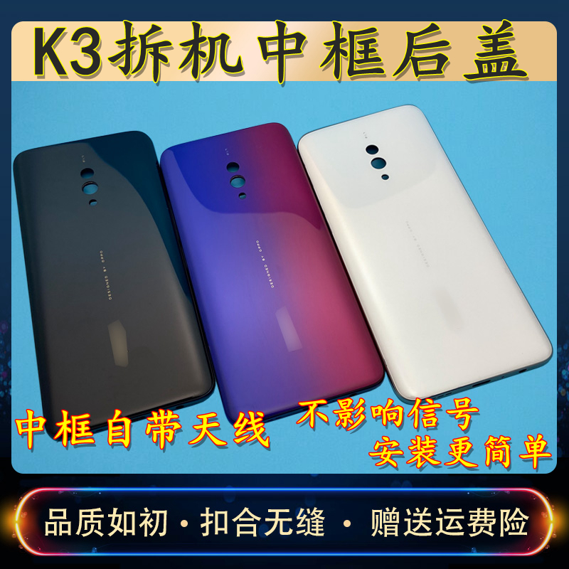 替换后壳K5边框中框外壳