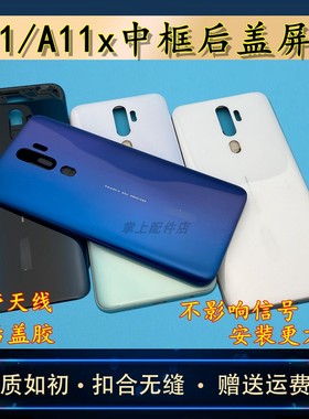 适用 A11拆机中框后盖前框A11X外壳中壳后壳屏框边框替换电池后盖