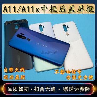 适用 A11拆机中框后盖前框A11X外壳中壳后壳屏框边框替换电池后盖