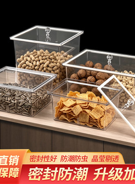 密封高透明超市干果零食专供批发